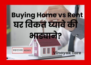 Buying-Home-vs-Rent