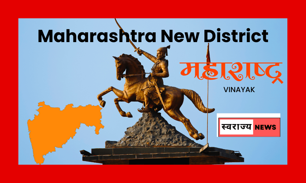 Maharashtra-New-District